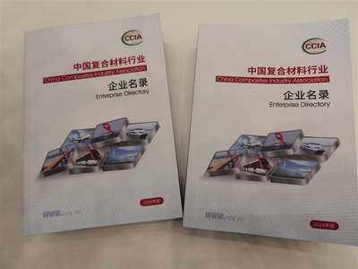 聚焦新材料研發(fā)，金山投資大會共筑碳纖維復(fù)合材料產(chǎn)業(yè)新篇章